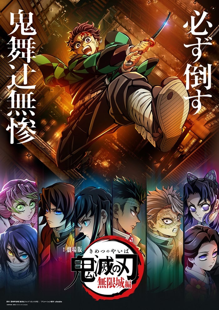 Demon Slayer: Kimetsu no Yaiba Infinity Castle s cover image