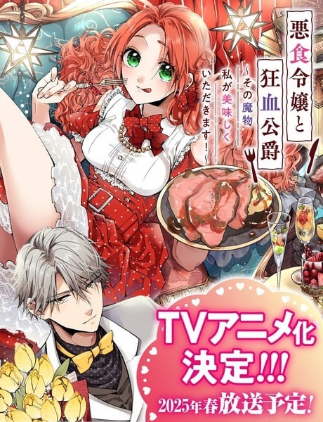 Pass the Monster Meat, Milady! cover image