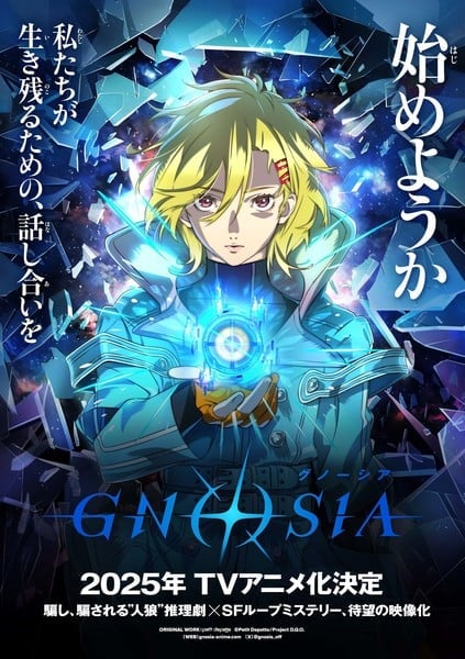 Gnosia cover image