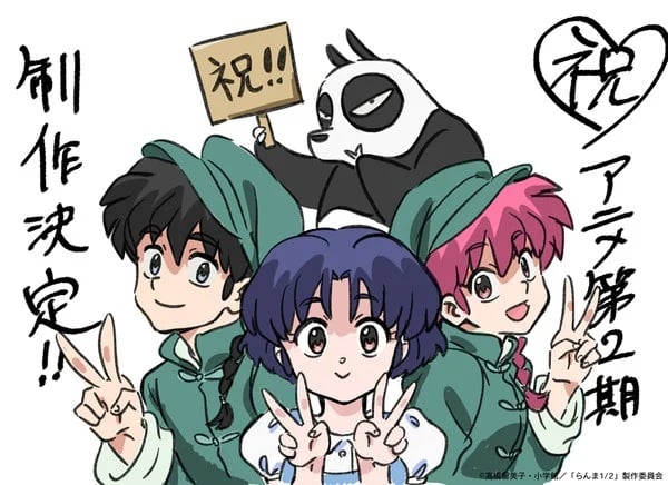 Ranma ½ cover image