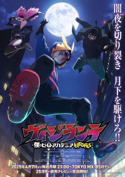 My Hero Academia: Vigilantes cover image