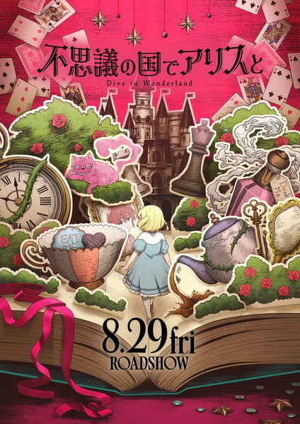 Fushigi no Kuni de Alice to -Dive in Wonderland--cover