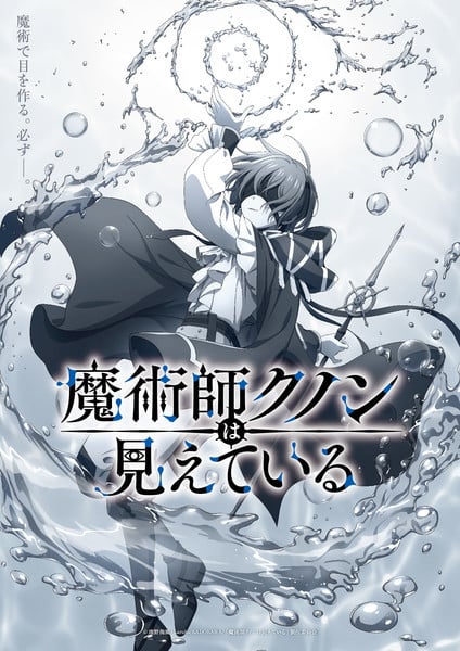 Kunon the Sorcerer Can See Through Cover