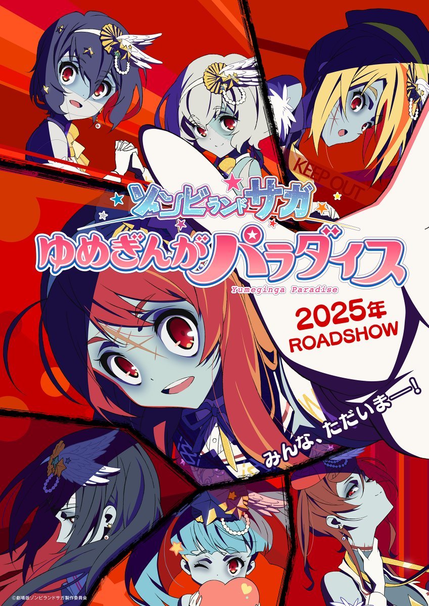 Zombie Land Saga: Yumeginga Paradise cover image