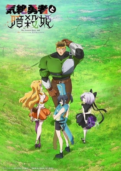 Stunned Hero and the Assassin Princesses Cover