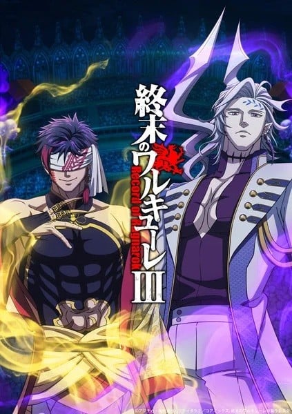 Record of Ragnarok III 3 Cover