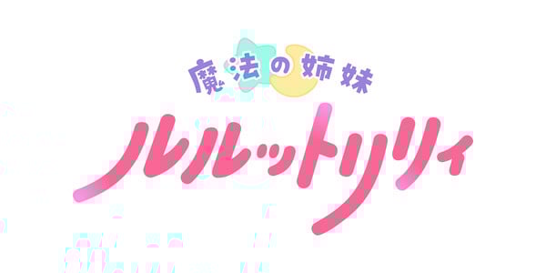 Mahō no Shimai Lulutto Lily Cover