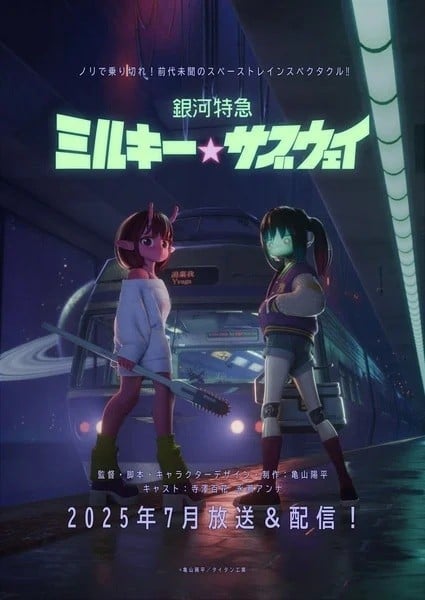 Milky☆Subway: The Galactic Limited Express cover image