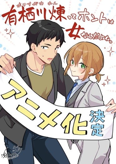 Ren Arisugawa Is Actually a Girl Cover