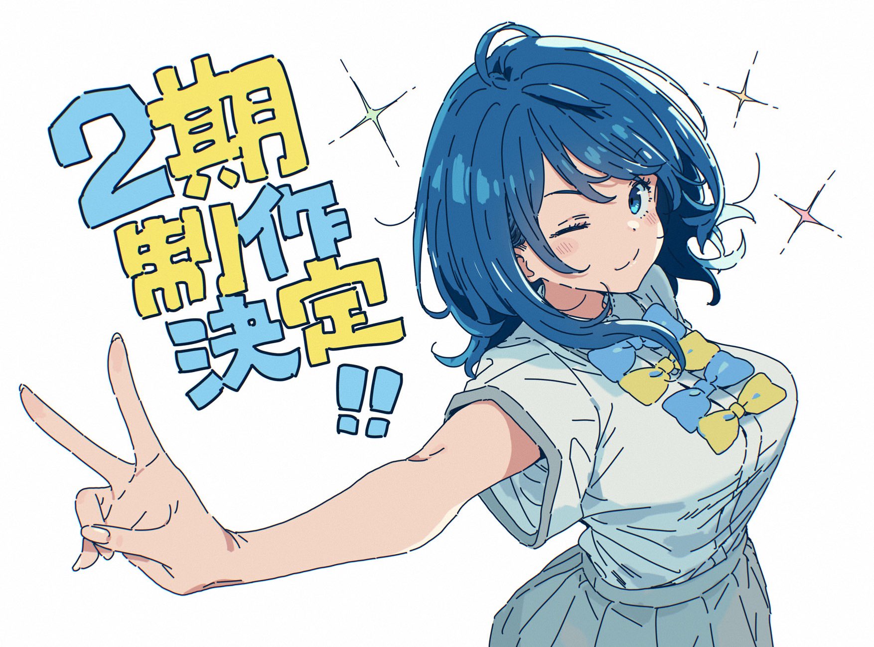 Makeine: Too Many Losing Heroines! 2 Cover