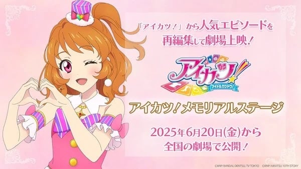 Aikatsu! Memorial Stage Cover
