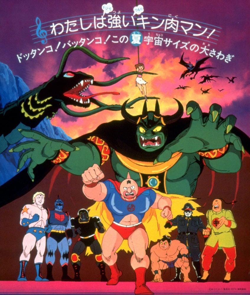 Kinnikuman cover image