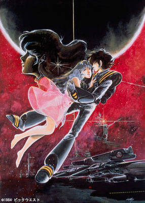 Super Dimension Fortress Macross: Do You Remember Love? cover image