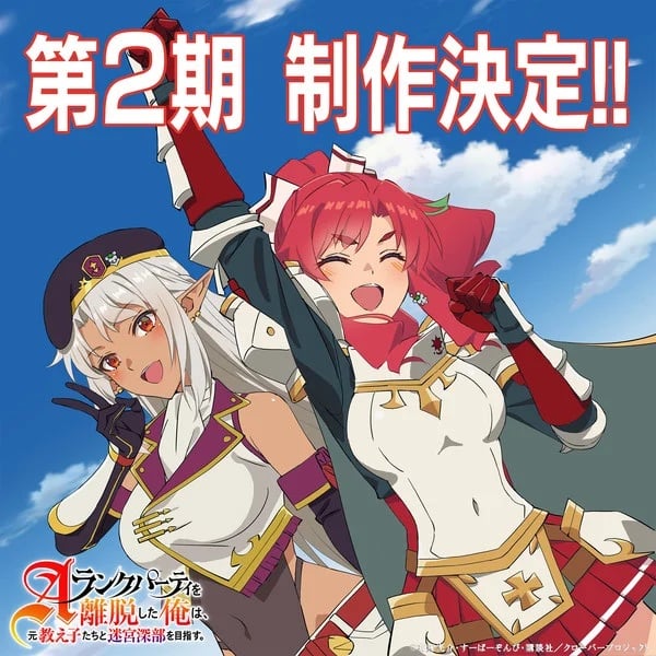 I Left My A-Rank Party 2 Cover