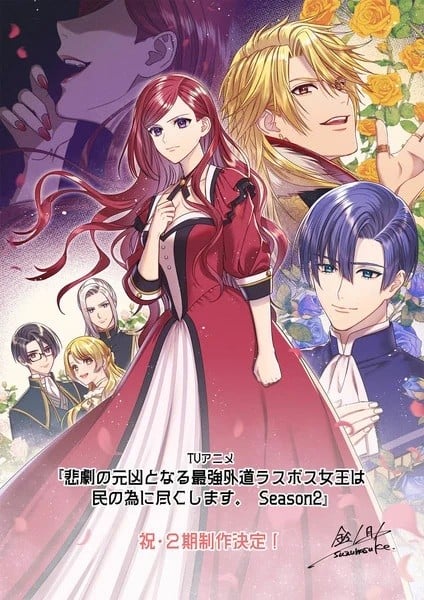 Most Heretical Last Boss Queen: From Villainess to Savior 2 Cover