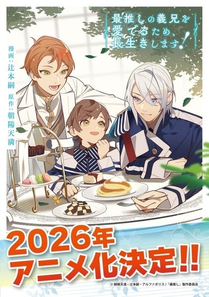 Saioshi no Gikei o Mederu Tame, Nagaikishimasu! cover image