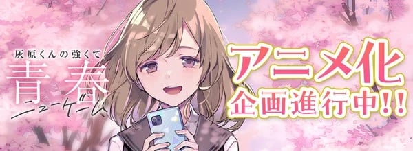 Haibara's Teenage New Game+ Cover