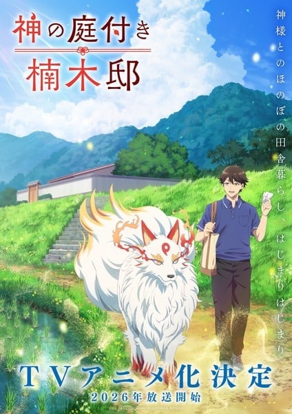 Kusunoki's Garden of Gods Cover