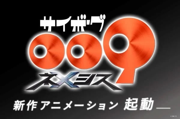 Cyborg 009: Nemesis Cover