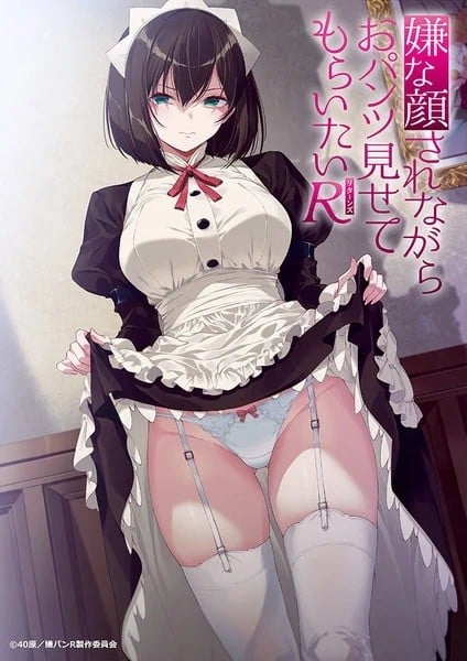 Iya na Kao Sare Nagara Opantsu Misete Moraitai R Cover