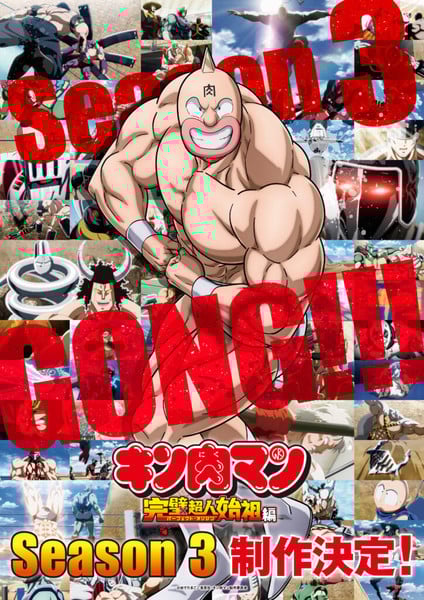 Kinnikuman: Perfect Origin Arc 3 Cover
