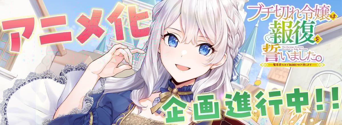 Livid Lady's Guide to Getting Even cover image