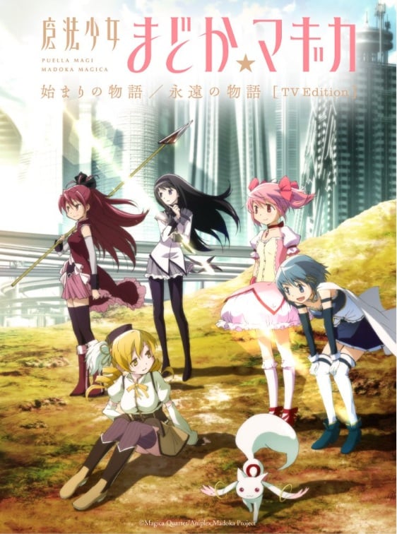 Mahō Shōjo Madoka Magica Hajimari no Monogatari / Eien no Monogatari Cover