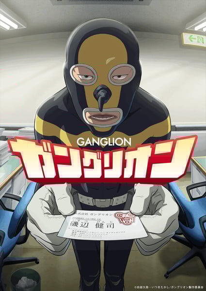 Ganglion Cover