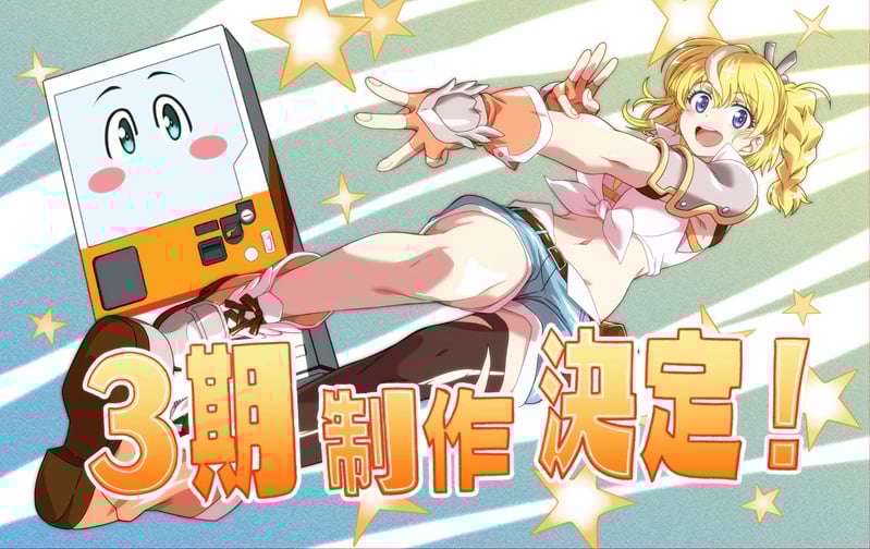 Reborn as a Vending Machine, I Now Wander the Dungeon 3 cover image