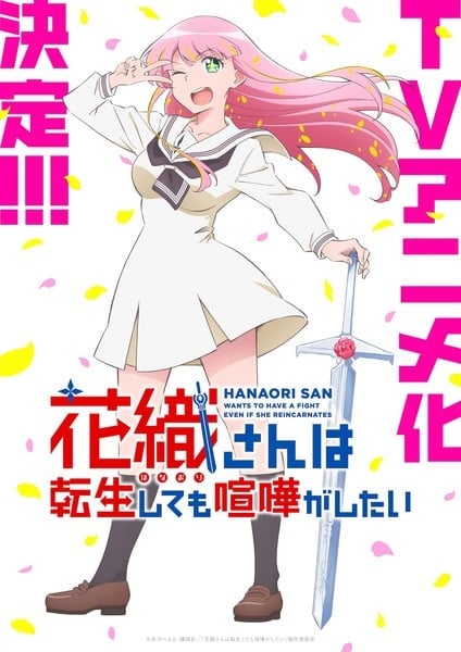 Hanaori-san Still Wants to Fight in the Next Life Cover