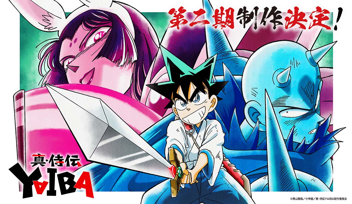 Yaiba: Samurai Legend 2 Cover