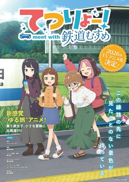 Tetsuryō! meet with Tetsudō Musume Cover