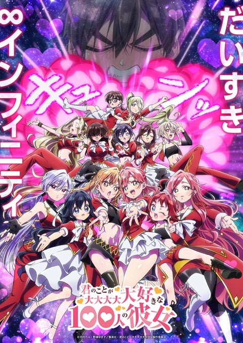 100 Girlfriends Who Really, Really, Really, Really, Really Love You 3 Cover