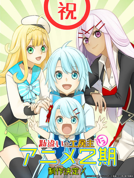 Unaware Atelier Master 2 Cover