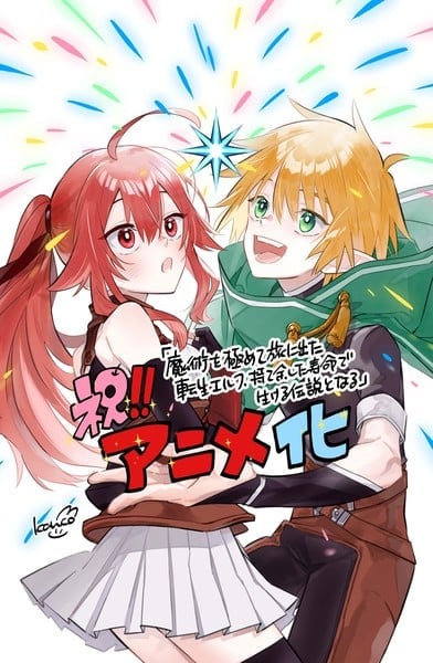 Majutsu o Kiwamete Tabi ni Deta Tensei Elf cover image