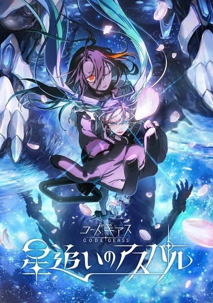 Code Geass Hoshi Oi no Aspal-cover