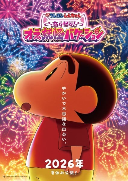 Eiga Crayon Shin-chan Kikikaikai! Ora no Yōkai Bake-shon 34-cover