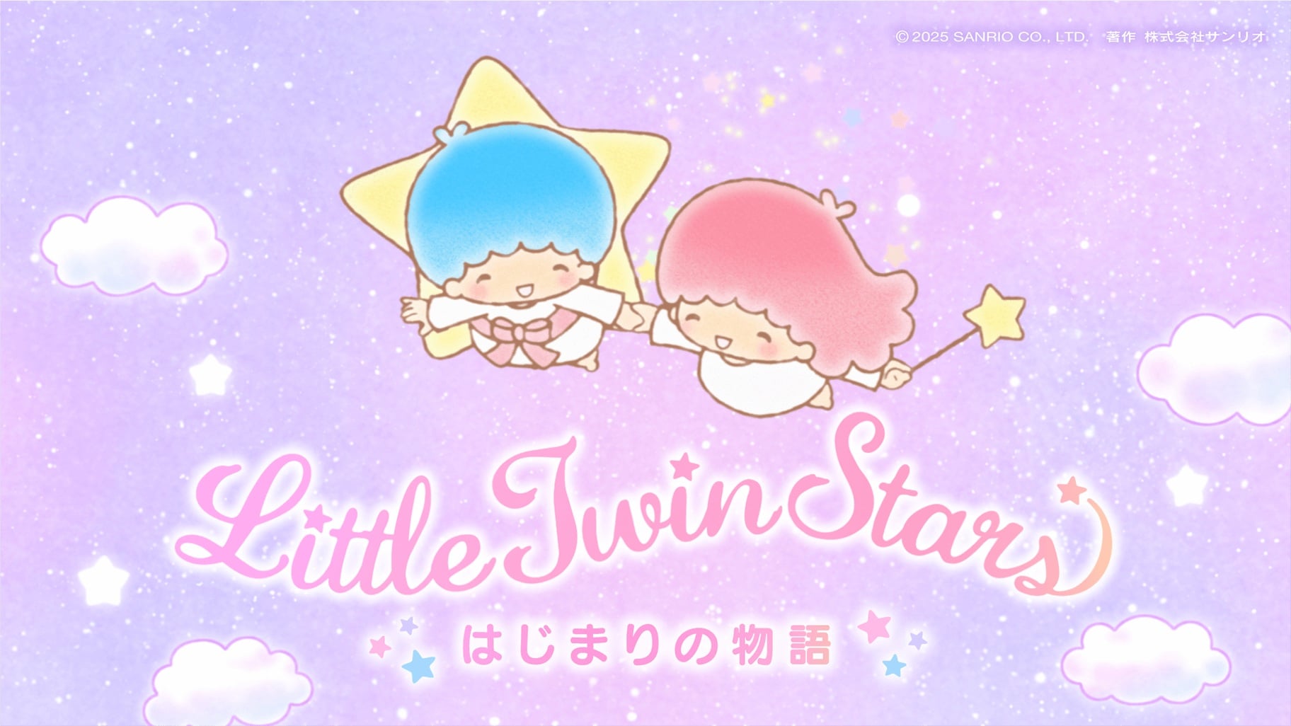 Little Twin Stars: Hajimari no Monogatari Cover