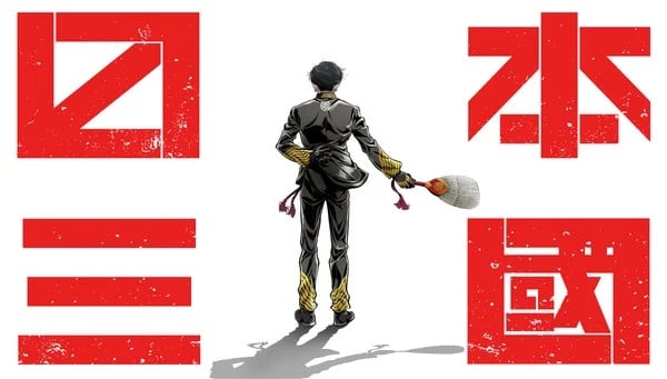 Nippon Sangoku-cover