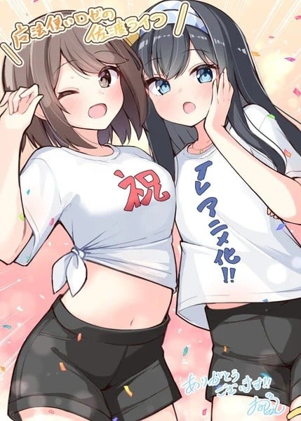 Sado Life of Rosé the Witch-cover