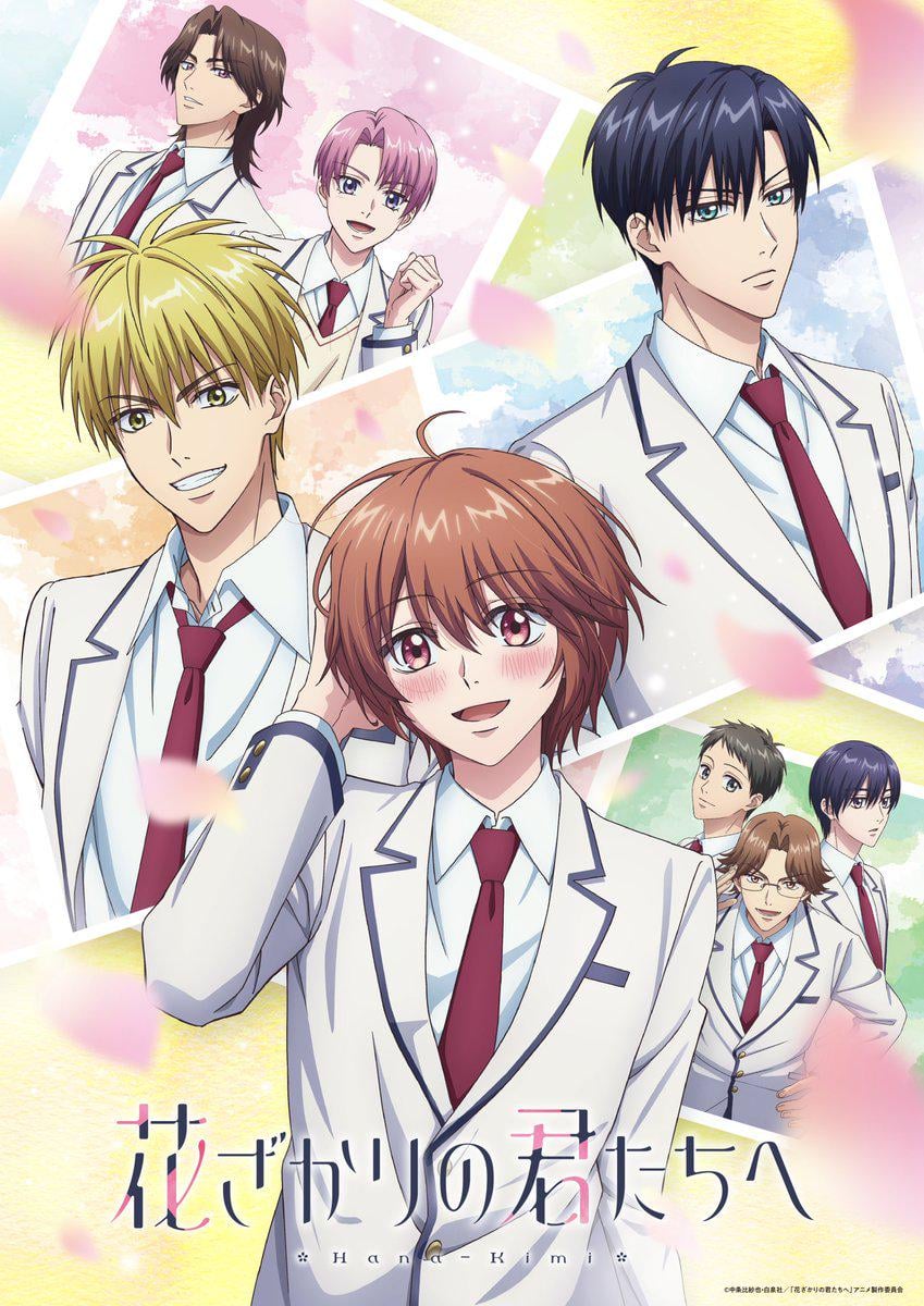 Hana-Kimi 2 cover image