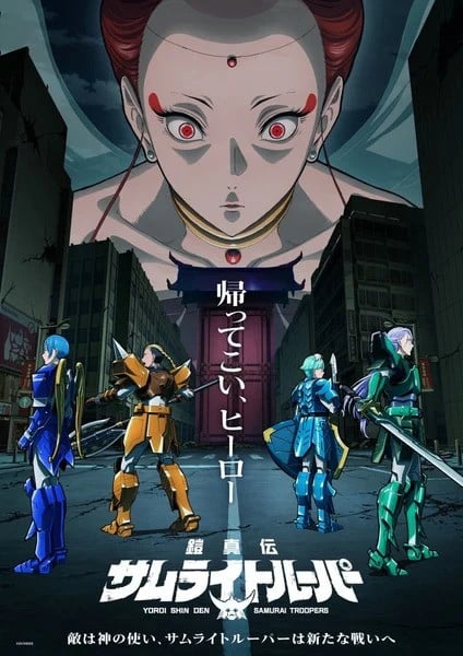 Yoroi-Shinden Samurai Troopers 2 cover image