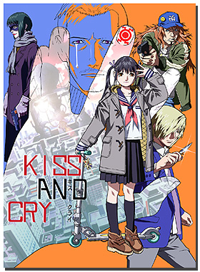 Kiss and Cry cover image