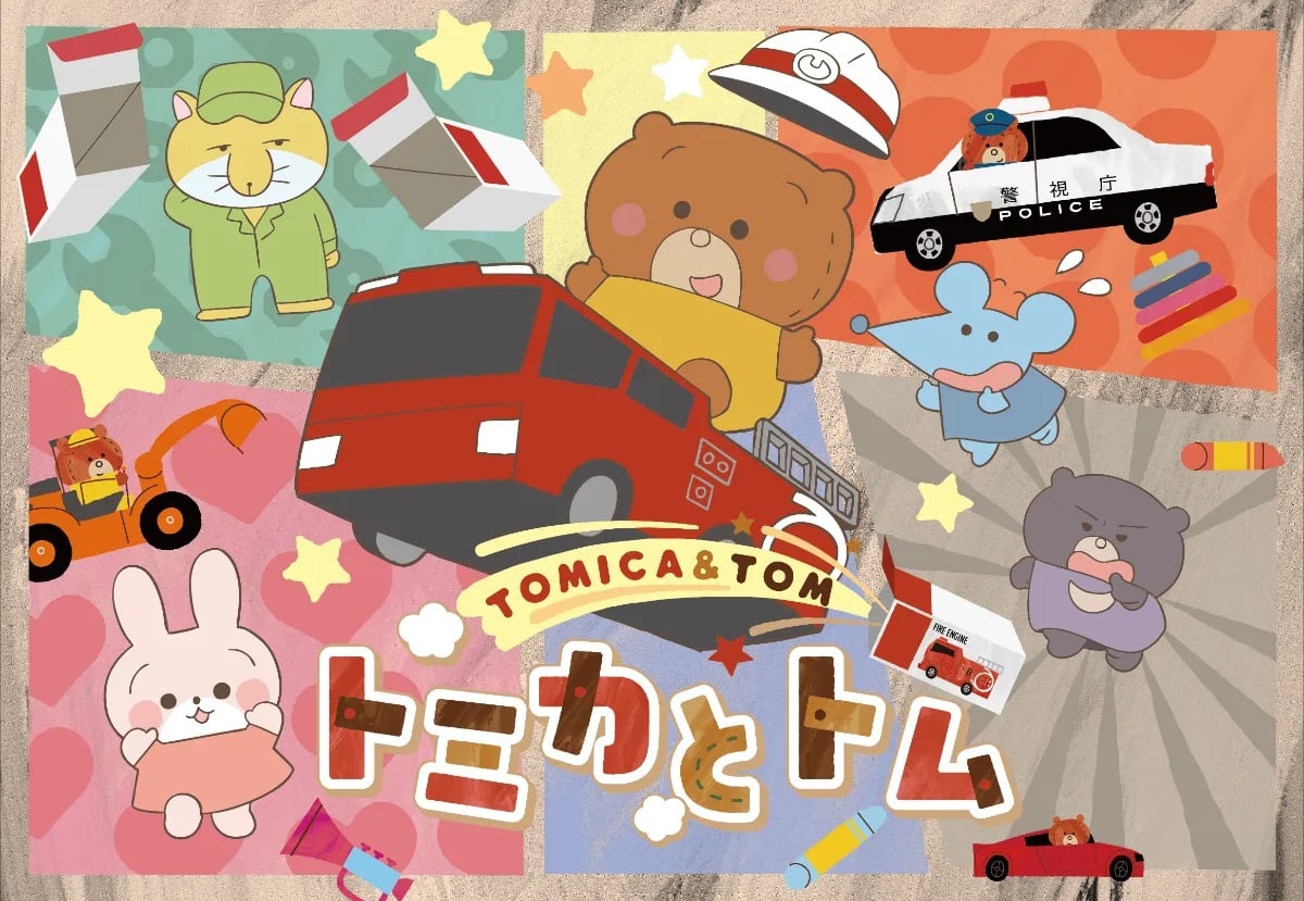 Tomica & Tom-cover