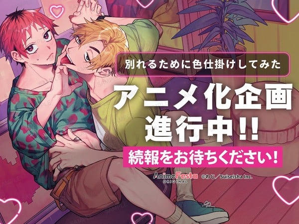 Trying to Break up With Sex Cover