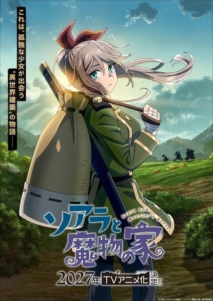 Soara and the House of Monsters Cover