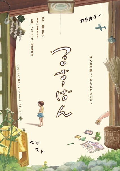 Rusuban Cover