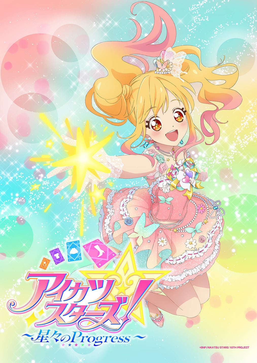 Aikatsu Stars! Hoshiboshi no Progress cover image