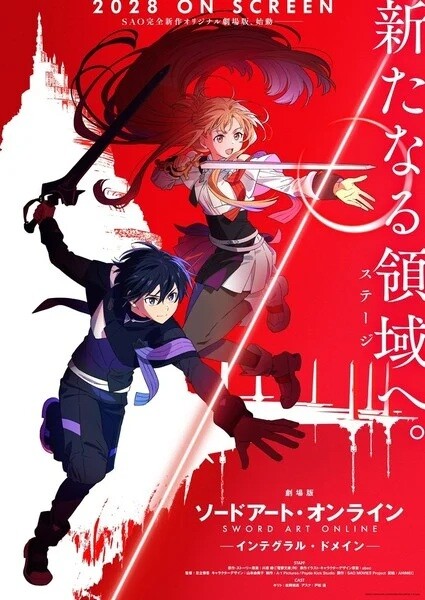 Sword Art Online -Integral Domain- cover image