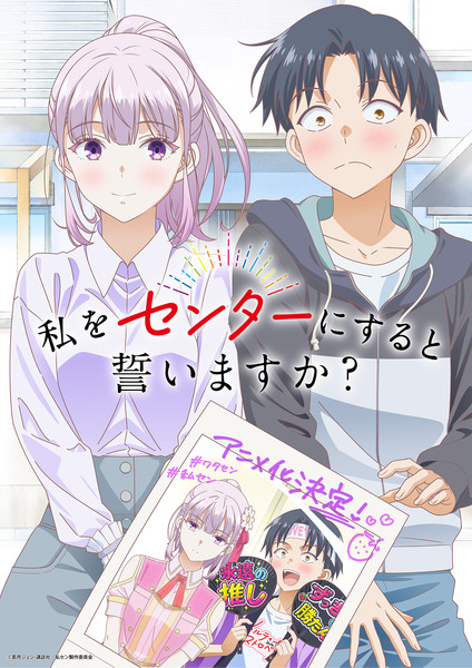 Promise Me the Spotlight cover image